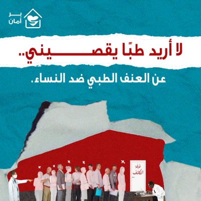 BarAman-WS-SRHR