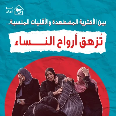 نساء-السويداء