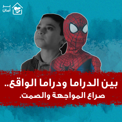 Between drama BarAman WS Articles